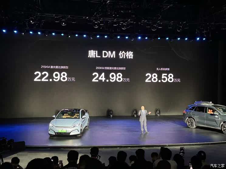比亚迪唐L上市 22.98万起 1000V平台 功率810千瓦 5分钟充电400km