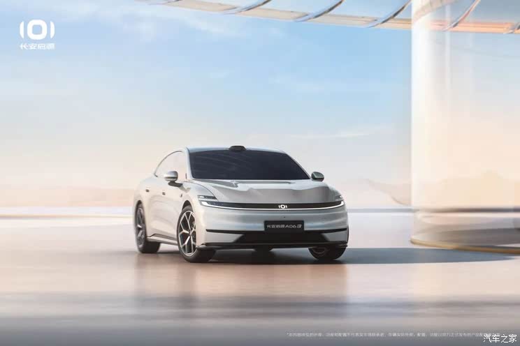 将于下半年上市 长安启源C390正式定名为启源A06