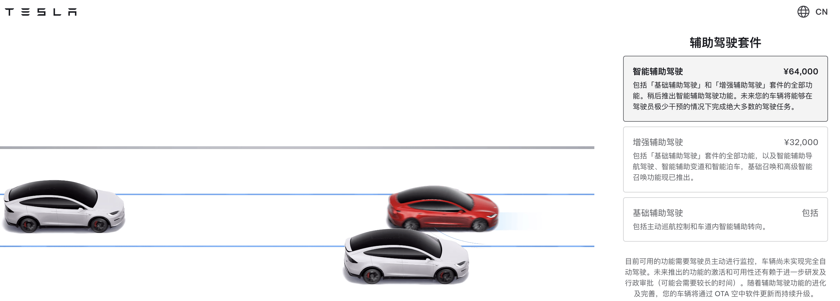 6万多买的FSD功能迟迟不能用？特斯拉遭中国车主起诉，“入欧”审批再添变数