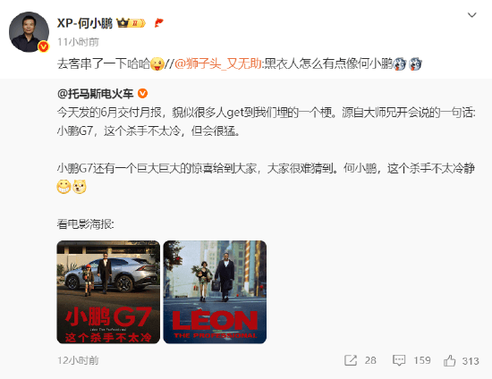 何小鹏扮演“杀手”？官方晒出何小鹏模仿电影《这个杀手不太冷》拍摄的海报，全新形象或将在小鹏G7发布当天亮相