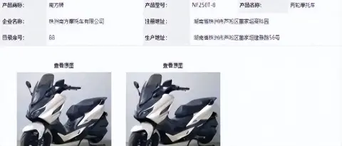 “佛沙”250出现在最新一期的工信部新车目录里？