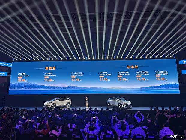 限时优惠售10.98万起 新款极狐阿尔法T5上市 智驾提升/有增程版